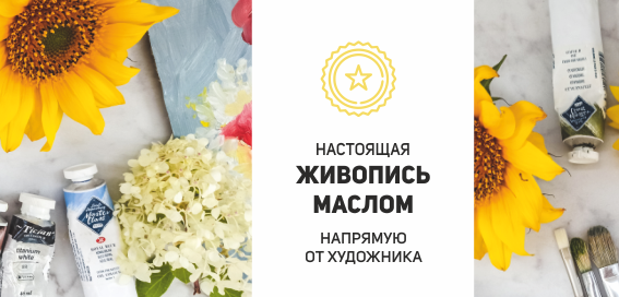 Художник Юшина Евгения
