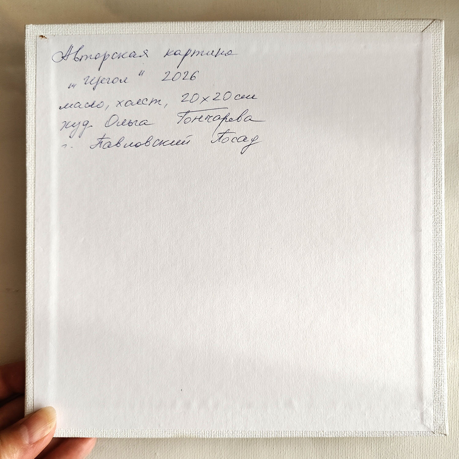 картина щегол птицы маслом